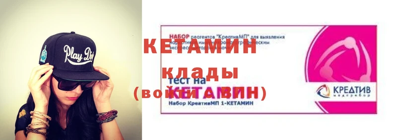 КЕТАМИН ketamine  Исилькуль 