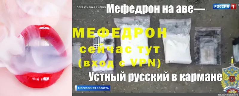 Меф mephedrone  где можно купить наркотик  Исилькуль 